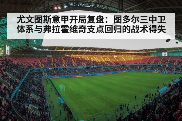 soccer stadium match