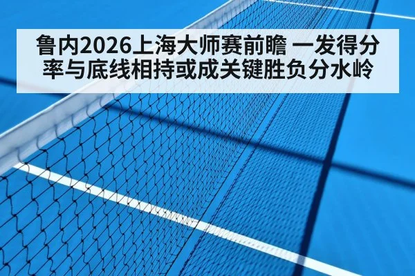 tennis hard court match