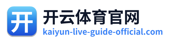 开云体育官网